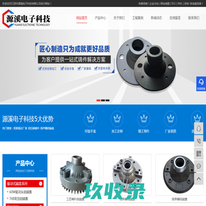 阳极氧化厂家_铝压铸锻件_扬声器铝端盖-江阴市源溪电子科技有限公司
