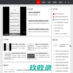 主题曲,音乐,曲谱,高清音质歌曲_音乐好谱子网