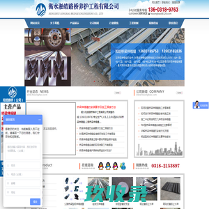 桥梁伸缩缝_桥梁伸缩缝厂家_桥梁伸缩缝价格-衡水淞皓路桥养护工程有限公司