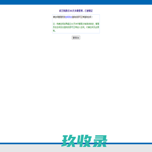 网站截图