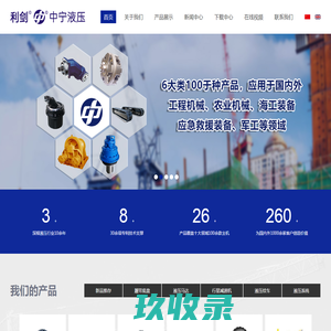 液压马达-履带底盘-橡胶履带底盘-行走马达-液压绞车-中宁液压-宁波中宁液压有限公司