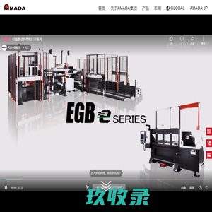 天田（中国）集团
