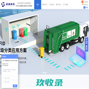 RFID物资管理系统-RFID系统|RFID固定资产管理系统|RFID生产管理软件 [深圳市深坂科技有限公司]-超高频RFID系统方案专家