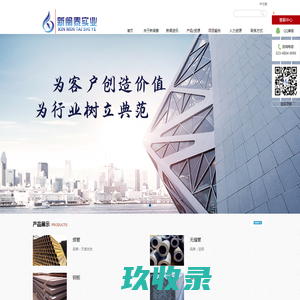 重庆新闽泰实业有限公司