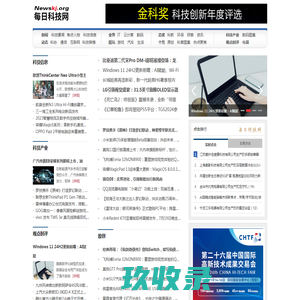 每日科技网-报道科技公司的新科技创新!