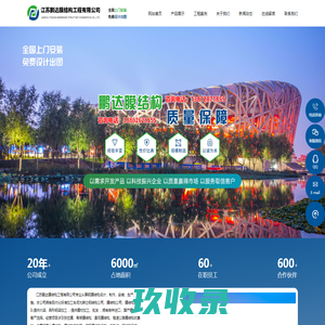 首页_江苏鹏达膜结构工程有限公司