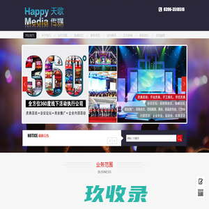 驻马店礼仪公司_驻马店活动策划_驻马店天歌文化传媒_驻马店演出公司_驻马店庆典公司