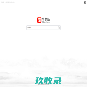 觅新科技官网 - 高品质性能系统开发 - 贵州觅新科技有限公司