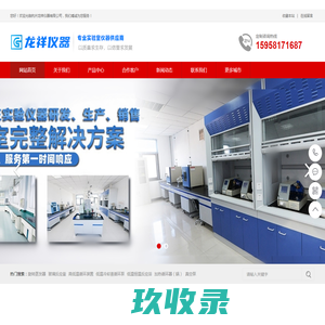旋转蒸发器厂家_单双层玻璃反应釜_高低温循环装置_冷却液循环泵-杭州龙祥实验仪器