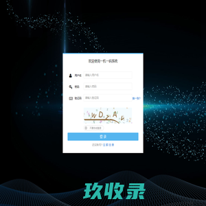 一机一码