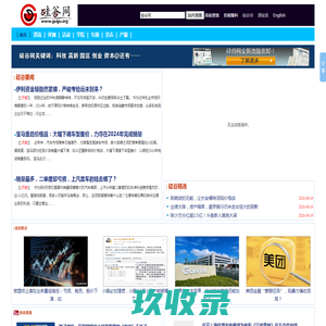 硅谷网|美国硅谷等硅谷概念地区及领域媒体化平台