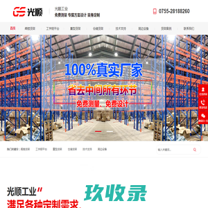 苏州全产业链文件档案外包服务,全产业链文件档案外包服务,档案寄存托管,档案服务外包,库房环境保护智能化管理控制系统,智慧档案系统工程,射频识别系统（RFID）,常州智能手动密集架,智能电动密集架,书架,仓库货架,钣金制造,全产业链文件档案外包,除湿加温空气净化一体机,江苏鸥迅智能科技有限公司-江苏鸥迅智能科技有限公司