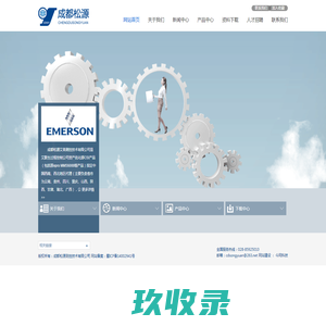 成都松源测控技术有限公司