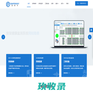 苏州全产业链文件档案外包服务,全产业链文件档案外包服务,档案寄存托管,档案服务外包,库房环境保护智能化管理控制系统,智慧档案系统工程,射频识别系统（RFID）,常州智能手动密集架,智能电动密集架,书架,仓库货架,钣金制造,全产业链文件档案外包,除湿加温空气净化一体机,江苏鸥迅智能科技有限公司-江苏鸥迅智能科技有限公司