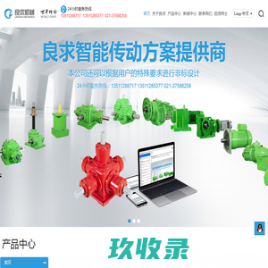 良求机械有限公司