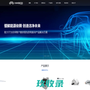耐磨材料|复合材料★威海诚博耐磨材料有限公司