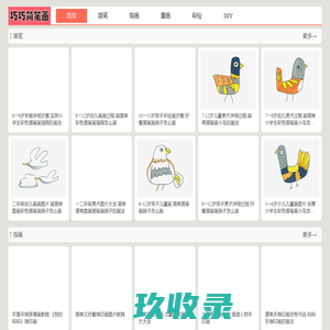 儿童简笔画图片大全 - 巧巧简笔画