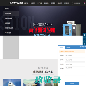 网站截图