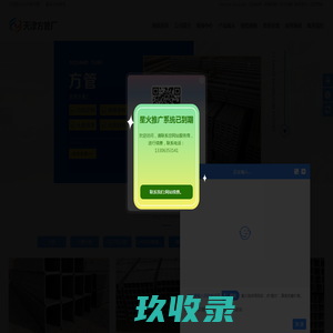 方管,方管价格,Q235B方管,Q345B方管-天津方管厂