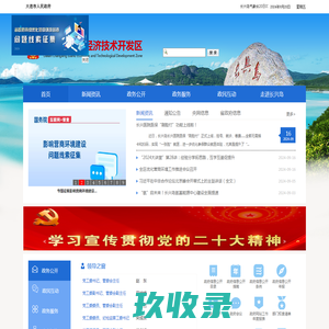 大连长兴岛经济技术开发区