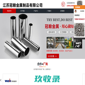 网站截图