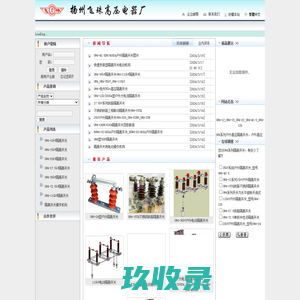 铁路隔离开关_电动隔离开关_不锈钢隔离开关_GW4-40.5_GW4-126_扬州飞珠电器