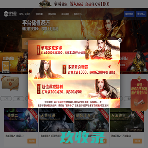 会员赠送15倍真实充值 - 3pk/89/67/63/83会员站