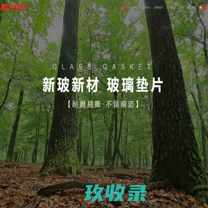 新玻新材-玻璃软木垫_EVA垫_软木泡棉垫_带胶软木垫_EVA泡棉垫片_EVA带胶垫片