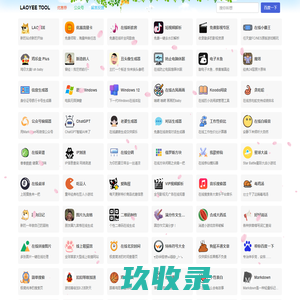 在线工具箱 - LAOYEE TOOL