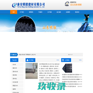 hdpe塑料排水板|排水板|车库排水板厂家|泰安明联建材有限公司