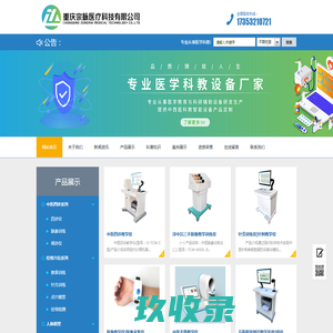 网站截图