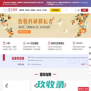 北京精锐理文文化传播有限公司网站
