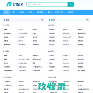 中医药导航 信息最多、最准确