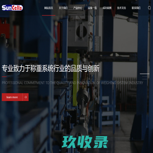中山市圣西尔电子科技有限公司_SUNCELLS