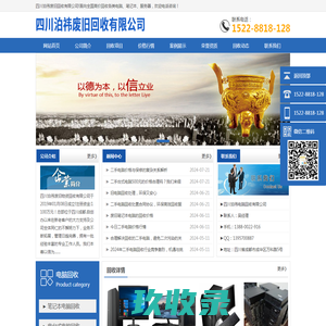 成都二手电脑回收-笔记本电脑回收-苹果电脑回收-服务器回收-废旧办公电脑回收-「泊祎电脑回收」