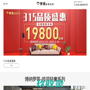 伟业神锤-轻奢定制