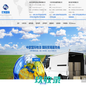 亿轩达物流 - 国际小包 FBA电商物流