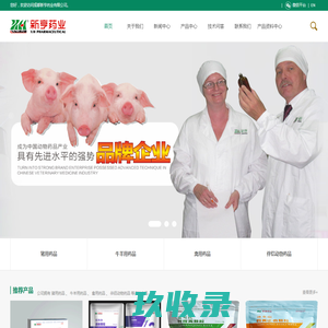 成都新亨药业有限公司