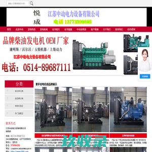 康明斯_潍柴_上柴品牌_优质柴油发电机组厂家_价格_上海翼中电站设备有限公司
