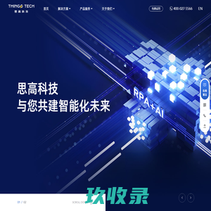 思高科技|超自动化|AI Agent数字员工|RPA+AI数字员工-思高AI Agent数字员工，政企数字化解决方案专家