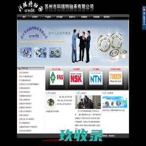 线性导轨厂家杭州沃高精密机械有限公司
