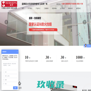 江苏盛泰防火科技有限公司