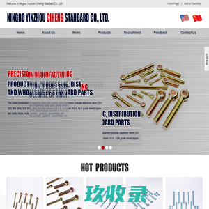 Ningbo. Yinzhou CiHeng Standard Co., Ltd.|宁波市鄞州慈恒标准件有限公司
