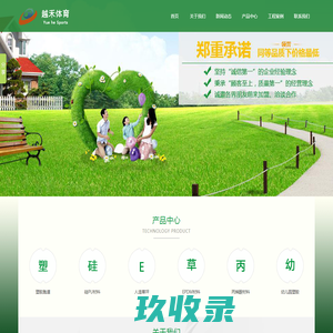辽宁大连塑胶跑道_塑胶篮球场|大连硅PU球场施工队|辽宁幼儿园塑胶地面材料_环保越禾品牌