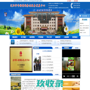 辽阳养老院_辽阳敬老院_辽阳市幸福爸妈养老服务发展中心