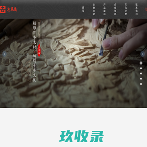 忠华瑞古典家具（北京）有限公司_明清古典家具收藏,家具修复,家具定做