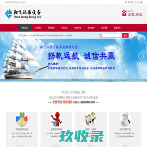巍诺商务服务股份有限公司