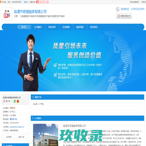 聊城七类圆锥滚子轴承_聊城非标准圆锥滚子轴承_聊城短圆柱滚子轴承_[厂家、价格]_临清市奇强轴承有限公司_天助网