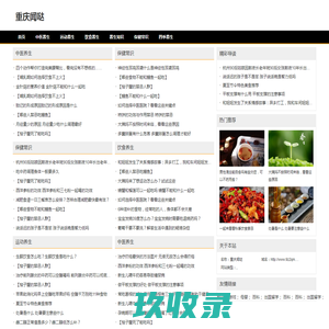 重庆闻哒网络信息咨询有限公司