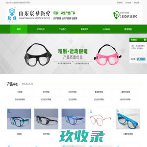 防护眼镜-铅防护眼镜-铅眼镜-首页